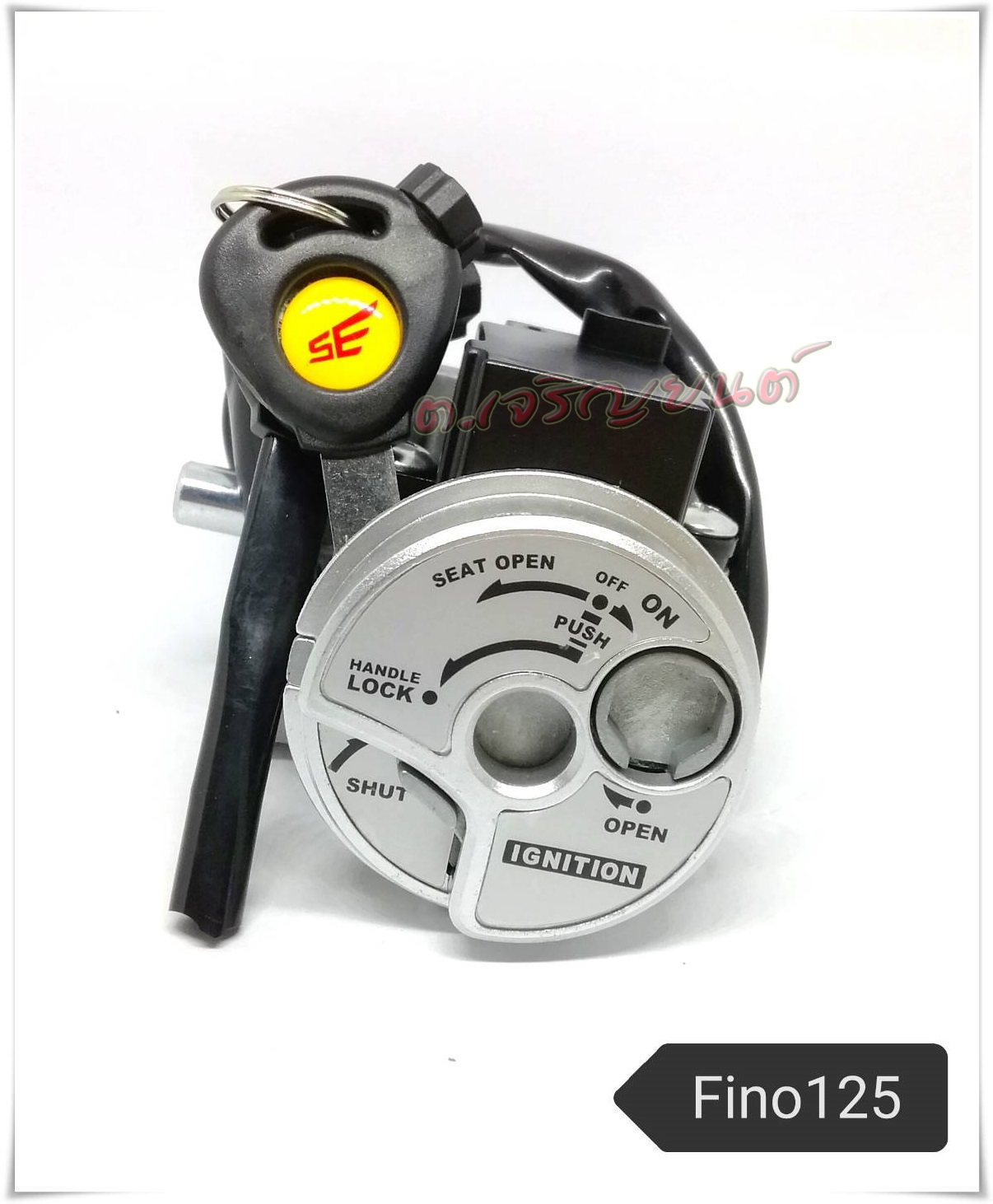สวิทช์กุญแจ FINO 125 NEW (รุ่นหัวฉีด) เกรดOEM เทียบเท่าแท้