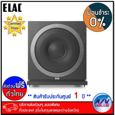 ดูภาพ Elac Debut Series By Andrew Jones รุ่น SUB-3010 - ผ่อนชำระ 0% - บริการส่งด่วนแบบพิเศษ ทั่วประเทศ By AV Value เพิ่มเติม Elac Debut Series By Andrew Jones รุ่น SUB-3010 - ผ่อนชำระ 0% - บริการส่งด่วนแบบพิเศษ ทั่วประเทศ By AV Value