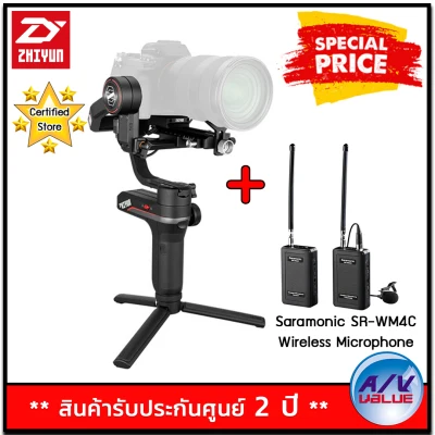 Zhiyun รุ่น WEEBILL-S Handheld Gimbal Stabilizer + Saramonic SR-WM4C Wireless Microphone By AV Value