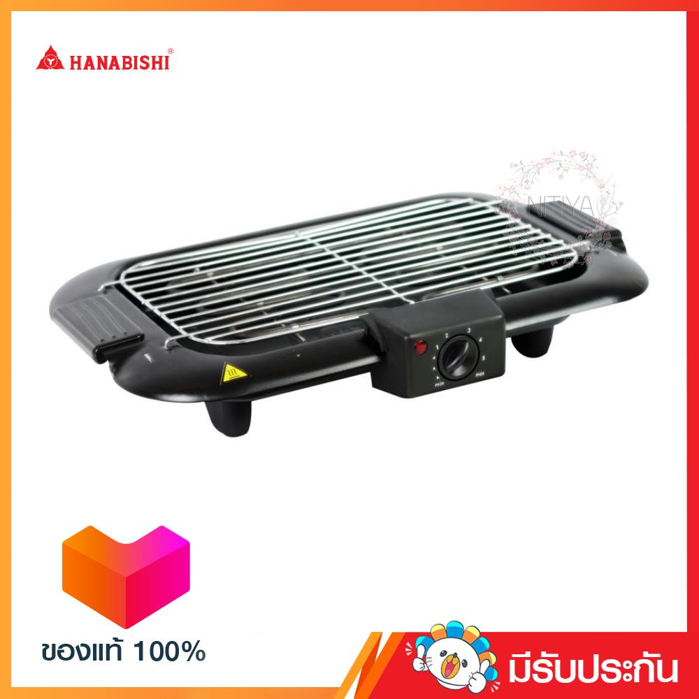 HANABISHI เตาปิ้งแบบตั้งโต๊ะ 2000W รุ่น HSG-305S HANABISHI เตาปิ้งแบบตั้งโต๊ะ 2000W รุ่น HSG-305S