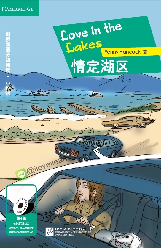 หนังสืออ่านนอกเวลาภาษาอังกฤษเรื่อง Love in the Lakes (ระดับ 4) Love in the Lakes (Level 4) 情定湖区（第4级）หนังสืออ่านเสริมคำศัพท์ภาษาอังกฤษ หนังสืออ่านเสริมภาษาอังกฤษ พร้อมไฟล์เสียง ราคาสุดพิเศษ