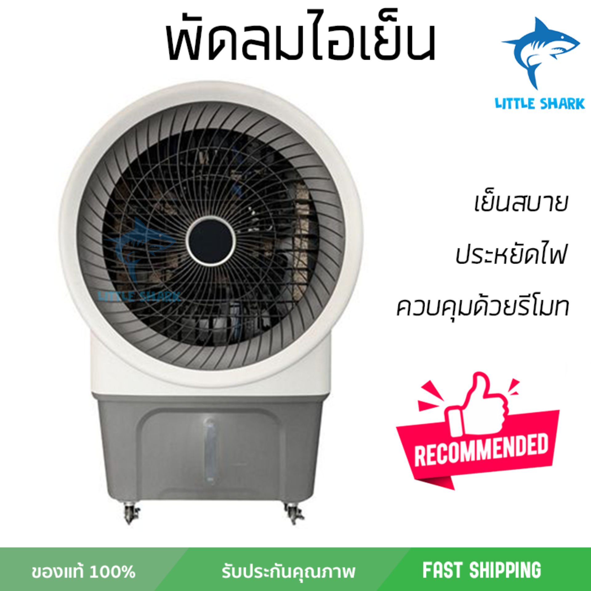 ขาย รุ่นขายดี พัดลม พัดลมไอเย็น พัดลมไอน้ำ พัดลมไอเย็น ASTINA AC028A สีขาว/เทา  ปริมาณลมแรง ช่วยลดอุณหภูมิห้องได้ผลชัดเจน ประหยัดค่าไฟ Steam Fans จัดส่งฟรี kerry ทั่วประเทศ
