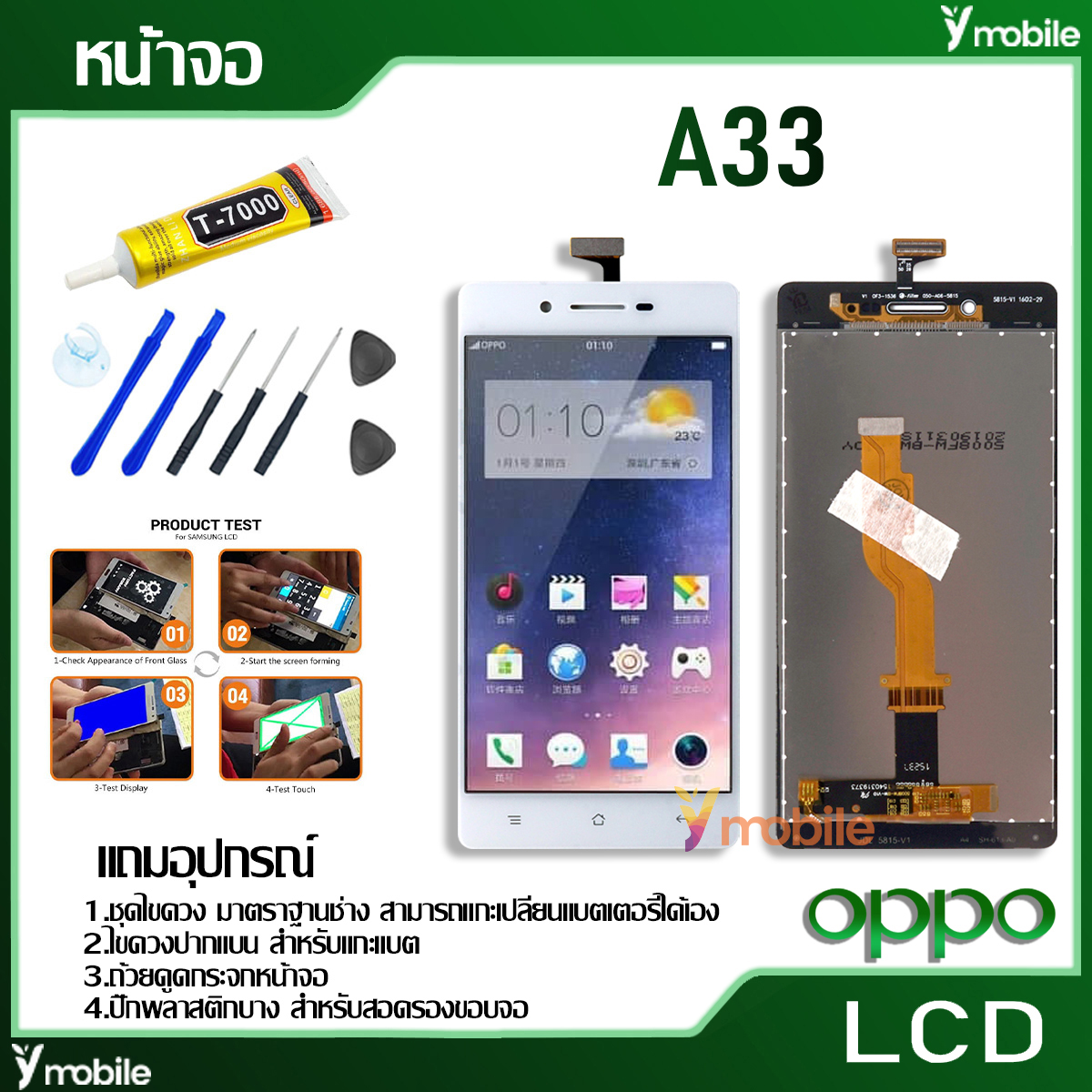 Lcd Display หน้าจอ จอ+ทัช oppo A33 อะไหล่ หน้าจอ LCD จอพร้อมทัชสกรีน ออปโป้ oppo A33 อะไหล่มือถือ กาว T7000 แถมไขควง