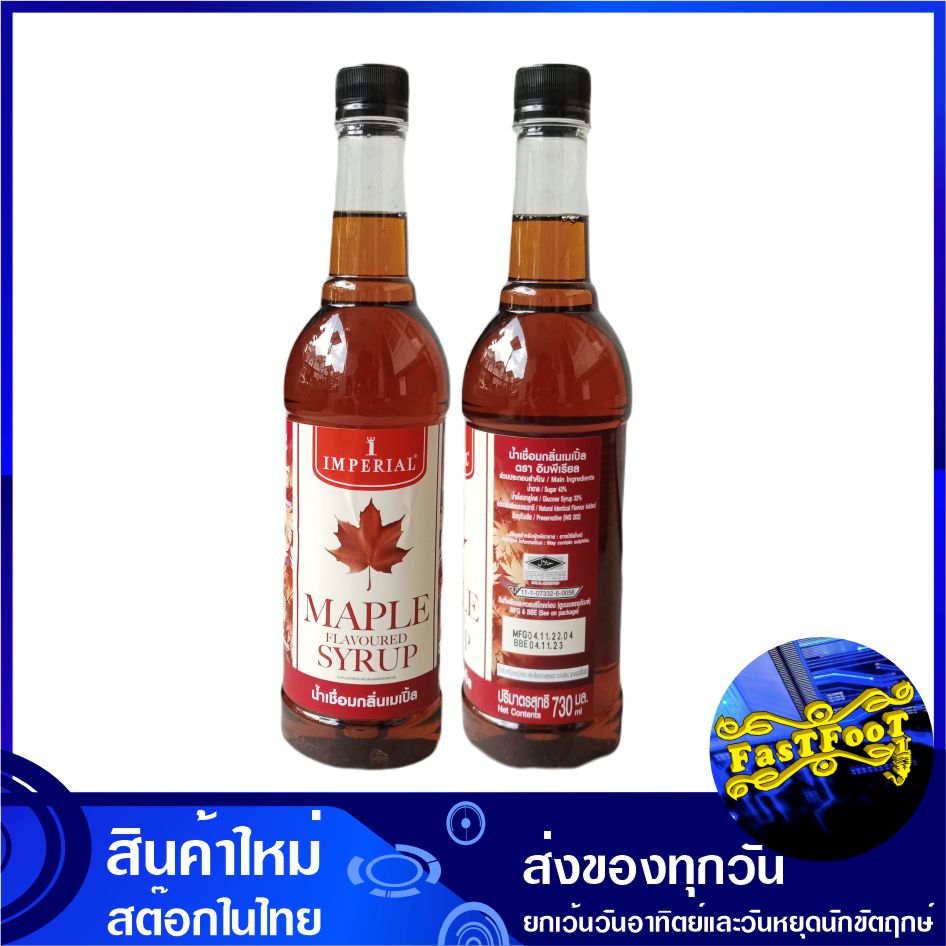 น้ำเชื่อมกลิ่นเมเปิ้ล 700 มิลลิลิตร อิมพีเรียล Imperial Maple Syrup