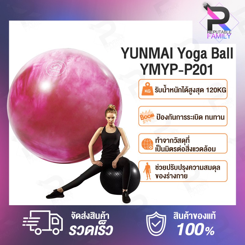 YUNMAI Yoga Ball ลูกบอลโยคะ 65Cm หนาพิเศษ ลูกบอลโยคะ ออกกำลังกาย
