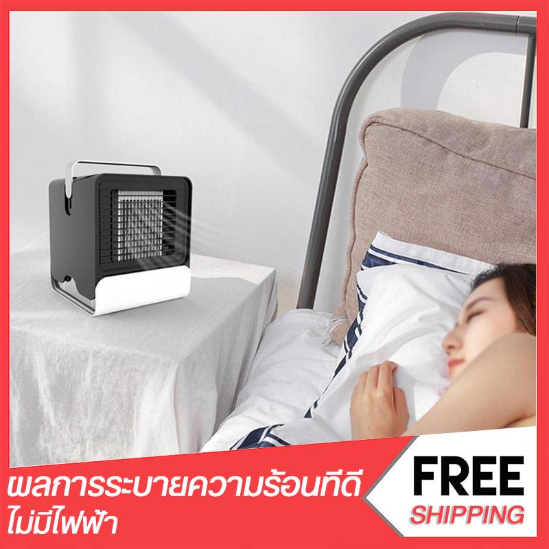 เครื่องทำความเย็นมินิ แอร์พกพา แอร์ตั้งโต๊ะขนาดเล็ก พัดลมไอเย็น ขนาดเล็ก Arctic Air Cooler สินค้าล็อดใหม่ USB มินิอากาศเย็นหอพักบ้านตรงเส้นไอออนลบเครื่องปรับอากาศพัดลมขนาดเล็ก