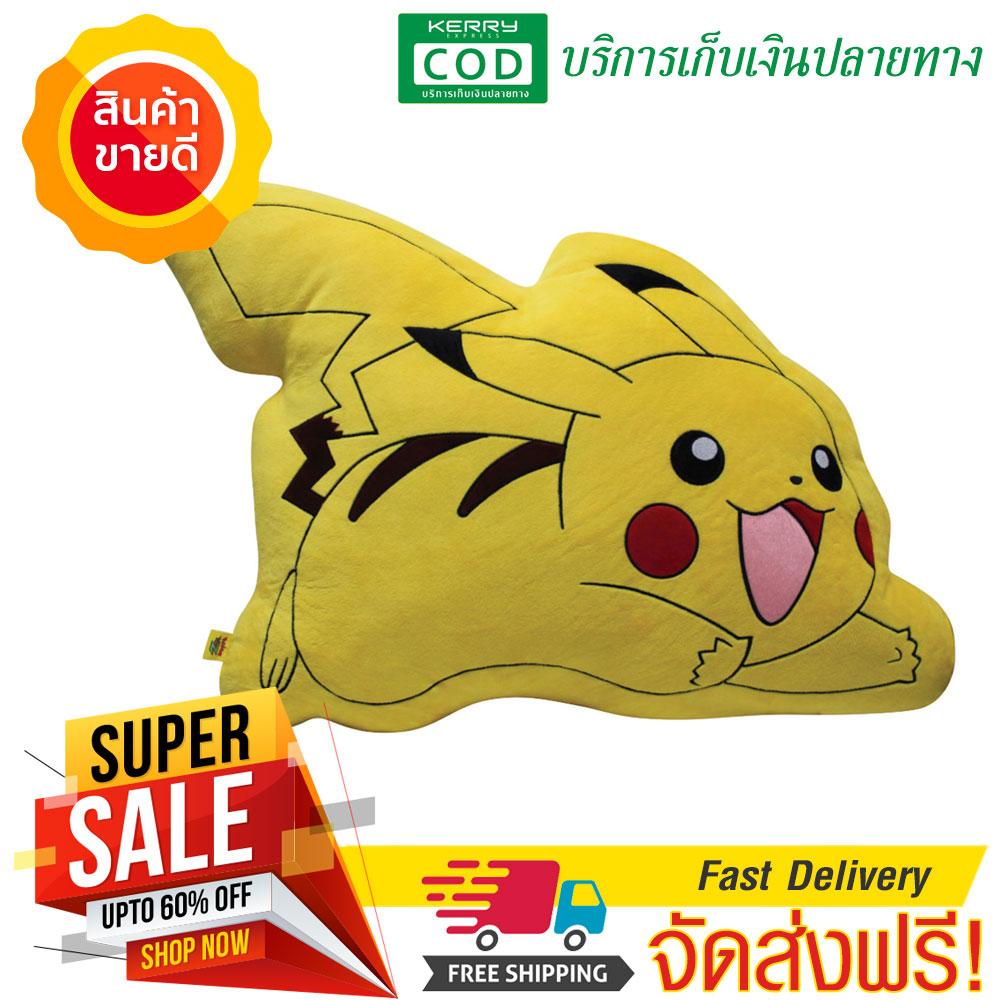 (จัดส่งฟรี!)   											CARROT หมอนอิง Pikachu รุ่น TPM507045 ขนาด 25 นิ้ว ลดราคา จัดส่งรวดเร็ว