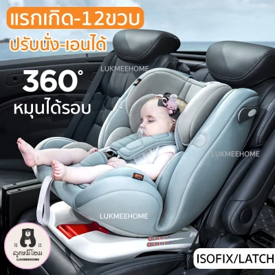 Carseat can rotate 4direction (0-12 years) (with ISOFIX)