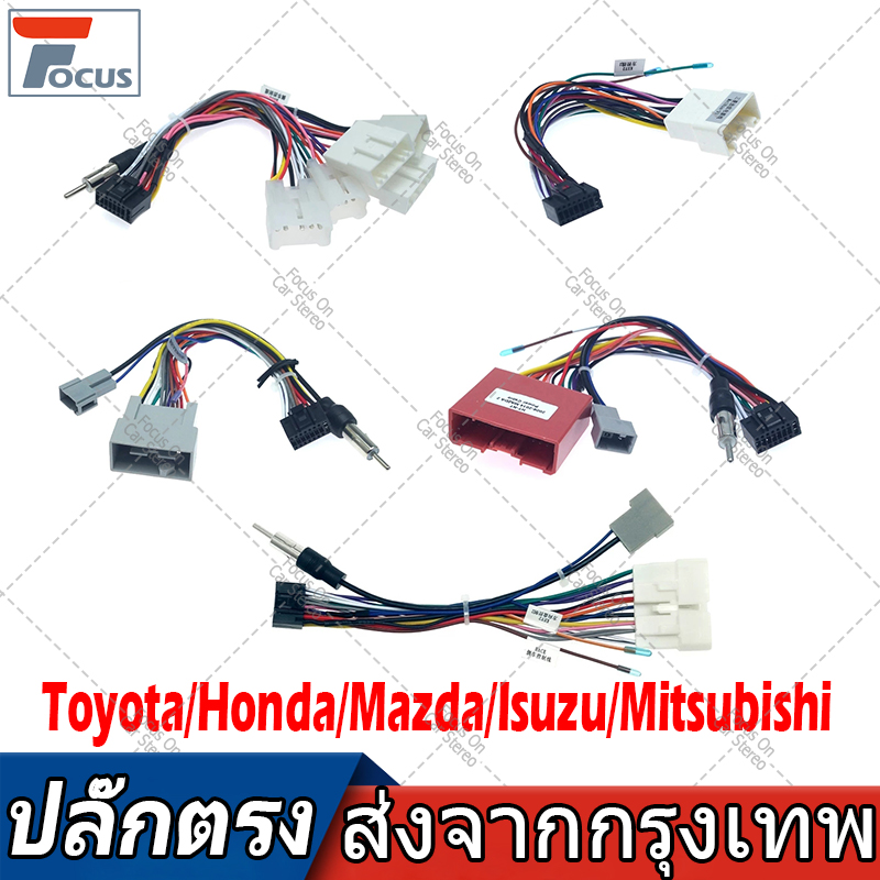 รถวิทยุเครื่องเล่นวิทยุสายปลั๊กตรงสำหรับ Toyota Honda Mitsubishi Honda Mazda Isuzu