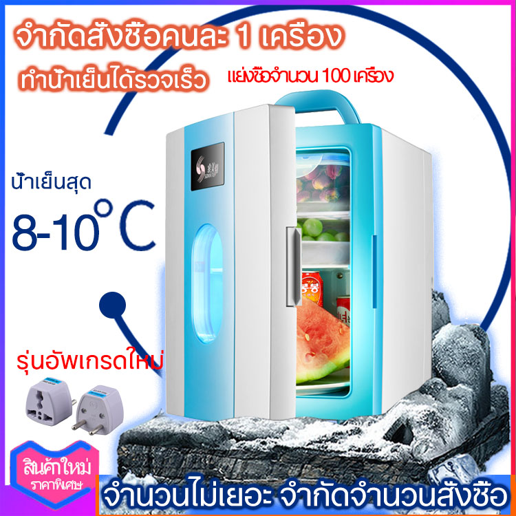 ตู้เย็น ตู้เย็นเล็ก  ขายดี 12 V ตู้เย็นรถยนต์ขนาดเล็ก/10L ตู้เย็นพกพาอิเล็กทรอนิกส์ตู้เย็นในรถตู้เย็นมินิ ใช้ได้ทั้งในบ้านและในรถ ระบบ Daul-Core เย็นเร็ว ตู้เย็นอเนกประสงค์ขนาดพกพา ใช้งานง่าย