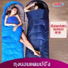 ภาพขนาดย่อของภาพหน้าปกสินค้าถุงนอน แบบพกพา 4 สี ถุงนอนแคมปิ้ง Sleeping bag ขนาดกระทัดรัด น้ำหนักเบา พกพาไปได้ทุกที่ ถุงนอนพกพา ถุงนอนกันหนาว ผู้ใหญ่และเด็กสามารถใช้ได้ จากร้าน WXBboutique บน Lazada ภาพที่ 8
