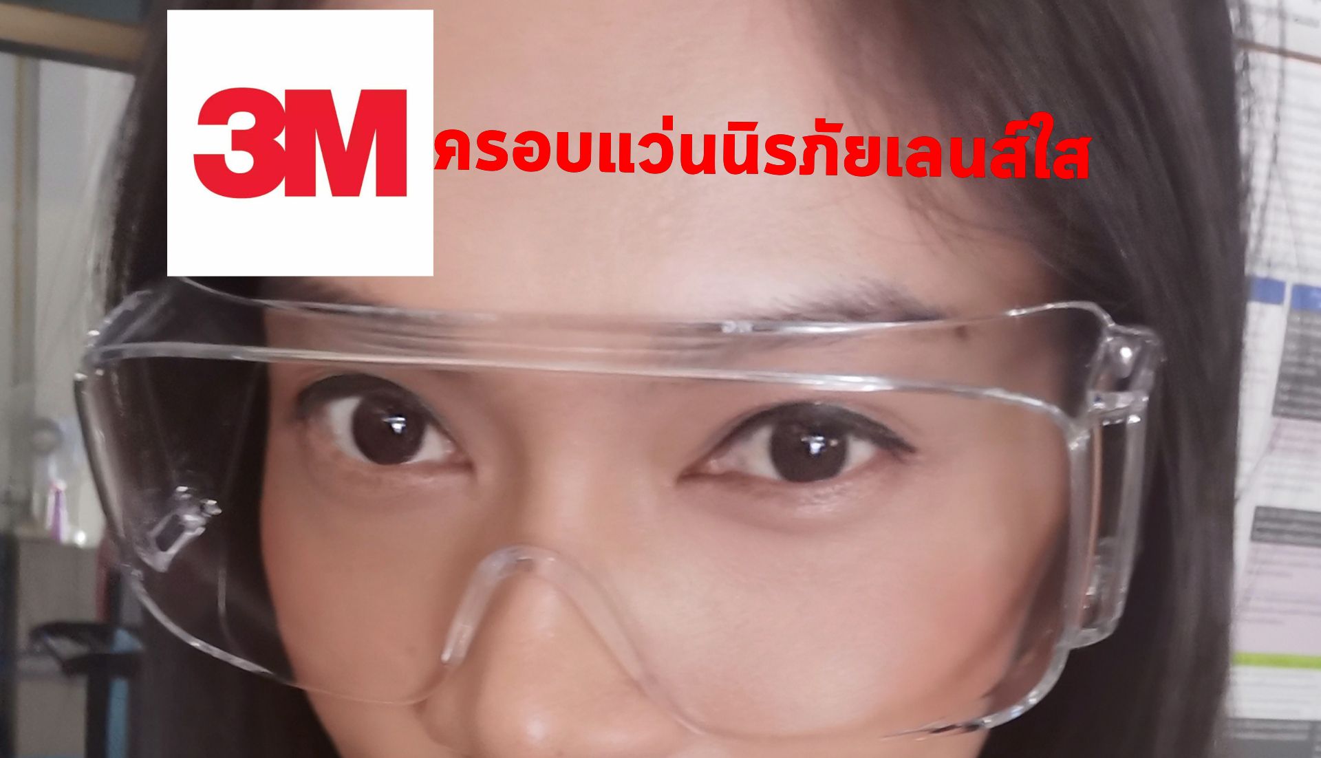 แว่นตานิรภัยครอบแว่นสายตา tekk Protection เลนส์ใส 3M