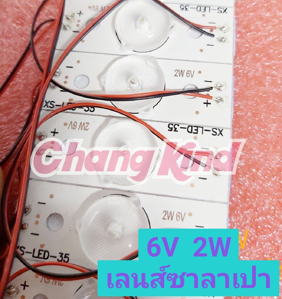 LED DIY เลนส์ซาลาเปา 6V  2W แพ็ค 7 ดวง มีกาว2หน้า พร้อมใช้งาน ส่งจากไทย