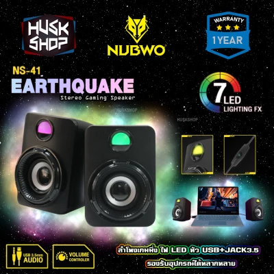 ลำโพง Nubwo NS-41 EARTHQUAKE ลำโพงคอม Stereo Gaming Speaker ประกันศูนย์ 1 ปี