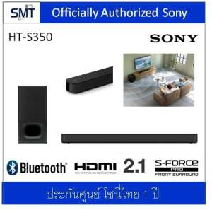 Sony HT-S350 : 2.1 Wireless Sound Bar พร้อม Wireless Subwoofer (ประกันศูนย์
Sony 1 ปี)