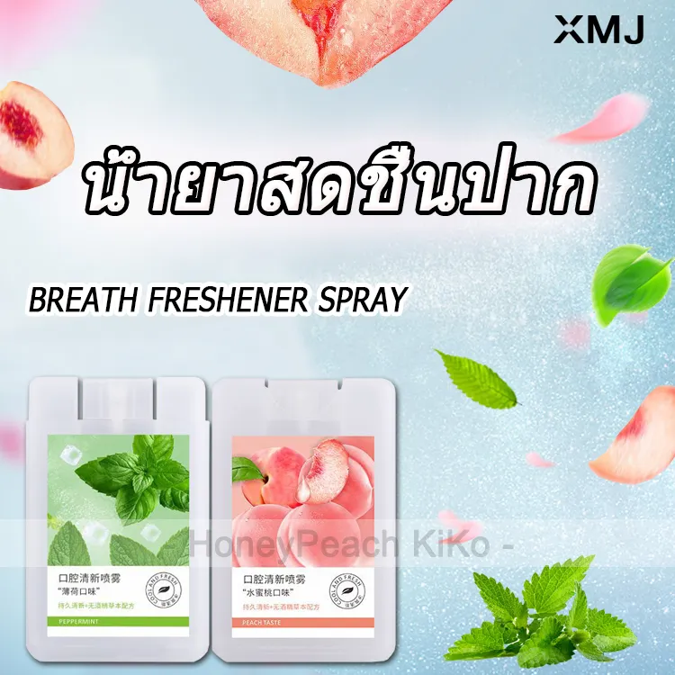XMJ🍑 สเปรย์ดับกลิ่นปาก สเปรย์กลิ่นปาก น้ำบ้วนปาก น้ำยาบ้วนปาก สเปรย์ระงับกลิ่นปาก ดับกลิ่นปาก สเปรย์ระงับปาก ติดทนนาน กลิ่นปากแรง น้ำยาป่วนปาก สเปรดับกลิ่นปาก น้ำยาฉีดปาก กลิ่นแปลก สดชื่นกลิ่นปาก ลดกลิ่นปาก ระงับกลิ่นปาก ลดแบคทีเรีย น้ำยาบ
