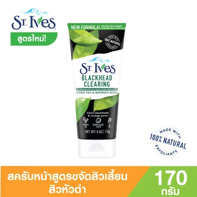 St.Ives Face Scrub สครับขัดผิว สำหรับผิวหน้า สูตร Blackhead Clearing Green Tea 170 g.