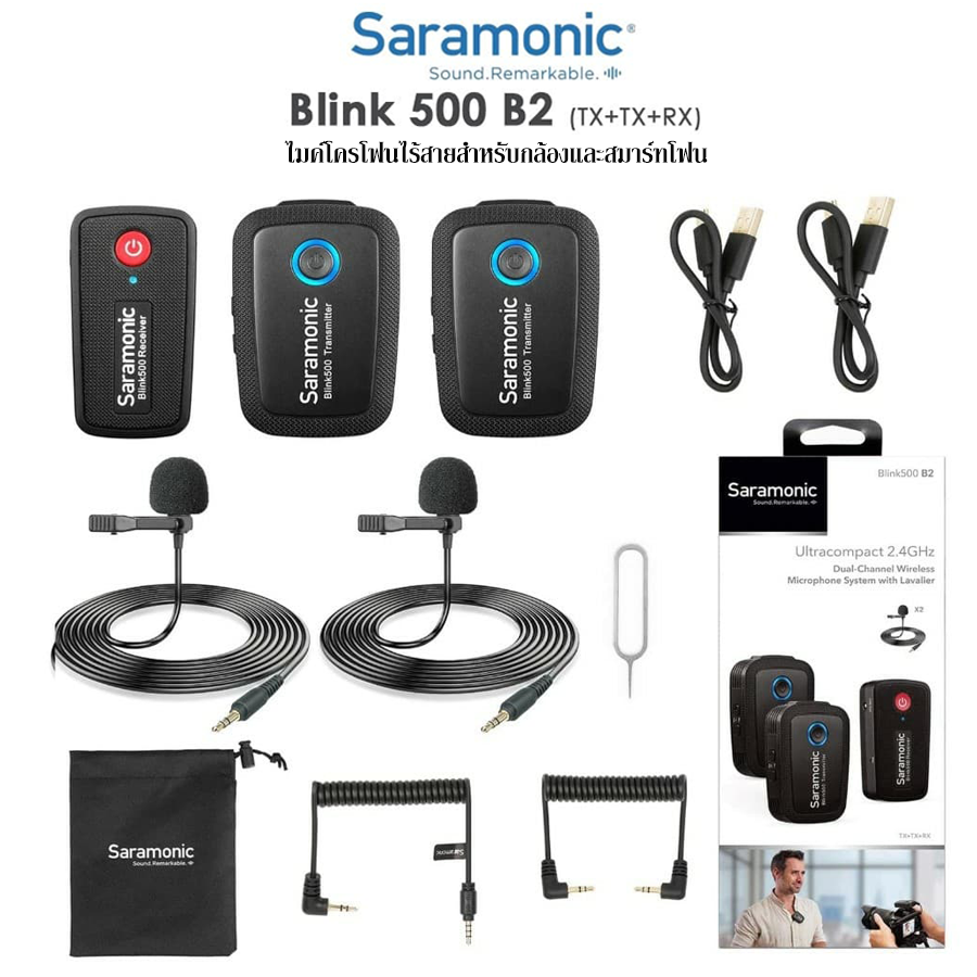 Saramonic Blink500 B2 ไมโครโฟนไร้สาย เสียงคมชัด ขนาดเล็กกระทัดรัด Wireless Microphone 2.4GHz [TX+TX+