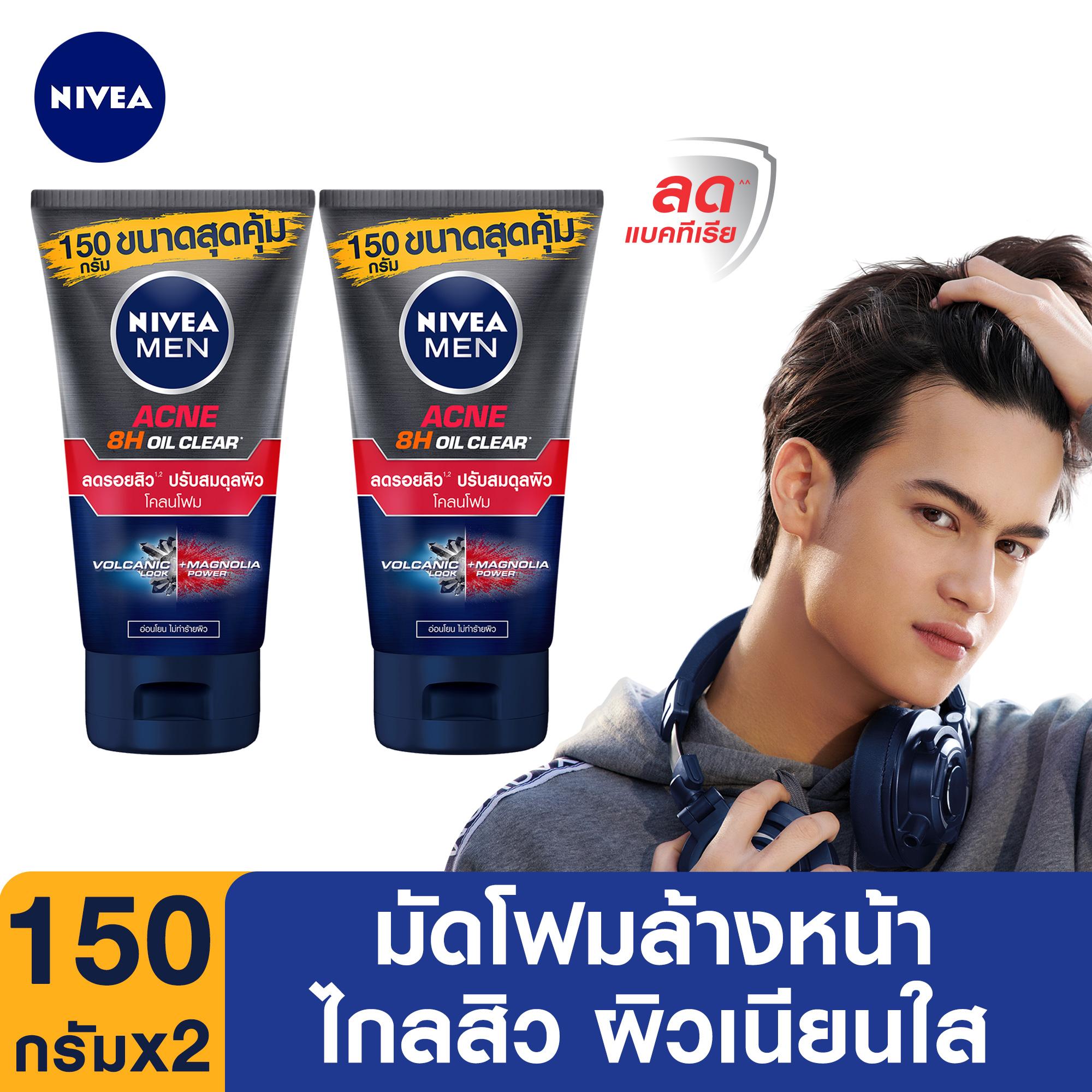 นีเวีย เมน แอคเน่ ออยล์ เคลียร์ มัด โฟม 150 กรัม 2 ชิ้น NIVEA Men Acne Oil Clear Mud Foam 150 g. 2 pcs. (โฟมล้างหน้าลดสิวอุดตัน, โฟมล้างหน้าสำหรับคนเป็นสิว, ดูแลผิวหน้า, ผิวหน้ากระจ่างใส, กระชับรูขุมขน, ป้องกันสิว, ลดสิว, ผิวแห้ง, ลดหน้ามัน)