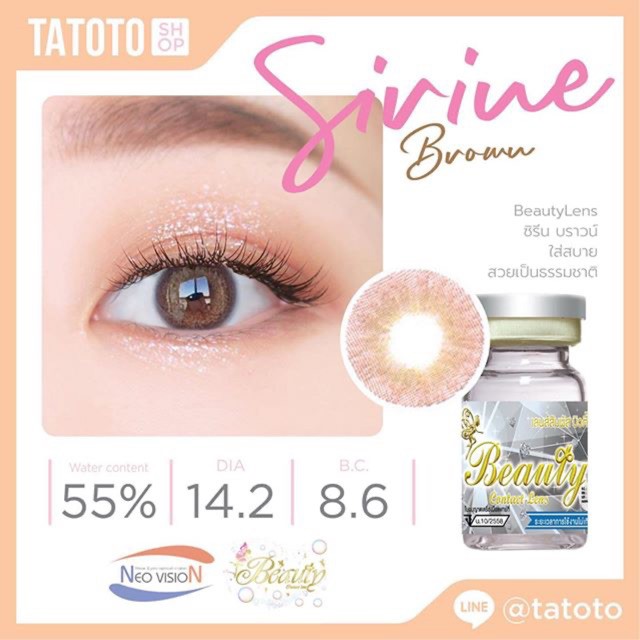 Sirine brownซีริน ตาล พร้อมค่าสายตา TATOTO Contact Lenses