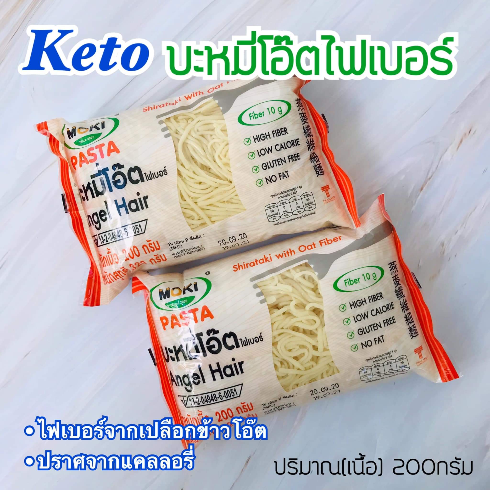 keto บะหมี่โอ๊ดไฟเบอร์ angel hair oat fiber noodles