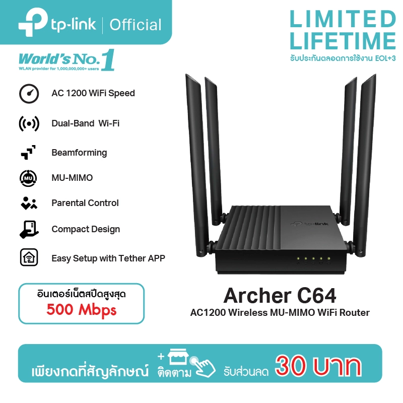 ภาพหน้าปกสินค้าTP-Link Archer C64 AC1200 Wireless MU-MIMO WiFi Router เราเตอร์WiFi เร้าเตอร์ไวไฟ จากร้าน TP-Link บน Lazada
