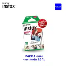 ภาพขนาดย่อของภาพหน้าปกสินค้าFuji Film instax mini Instant Film ฟิล์ม Pack10x1กล่อง/Lotใหม่11/2025 จากร้าน PHOTOMART บน Lazada ภาพที่ 3