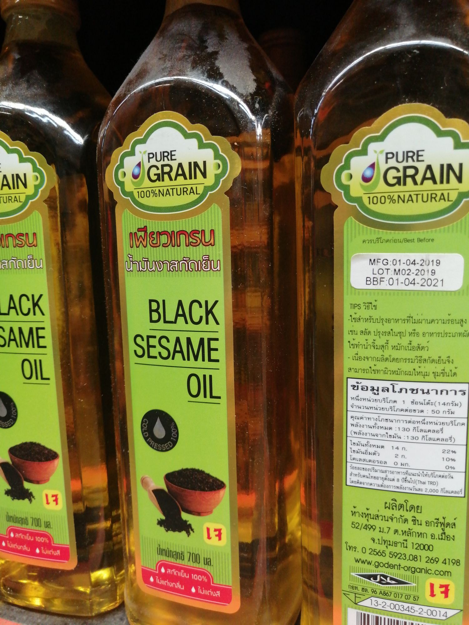 (700ml) Black​ Sesame​ Oil.​ Cold​ Pressed​ 100% : น้ำมันงาสกัดเย็น​ #ไม่แต่งสี​ #ไม่แต่งกลิ่น