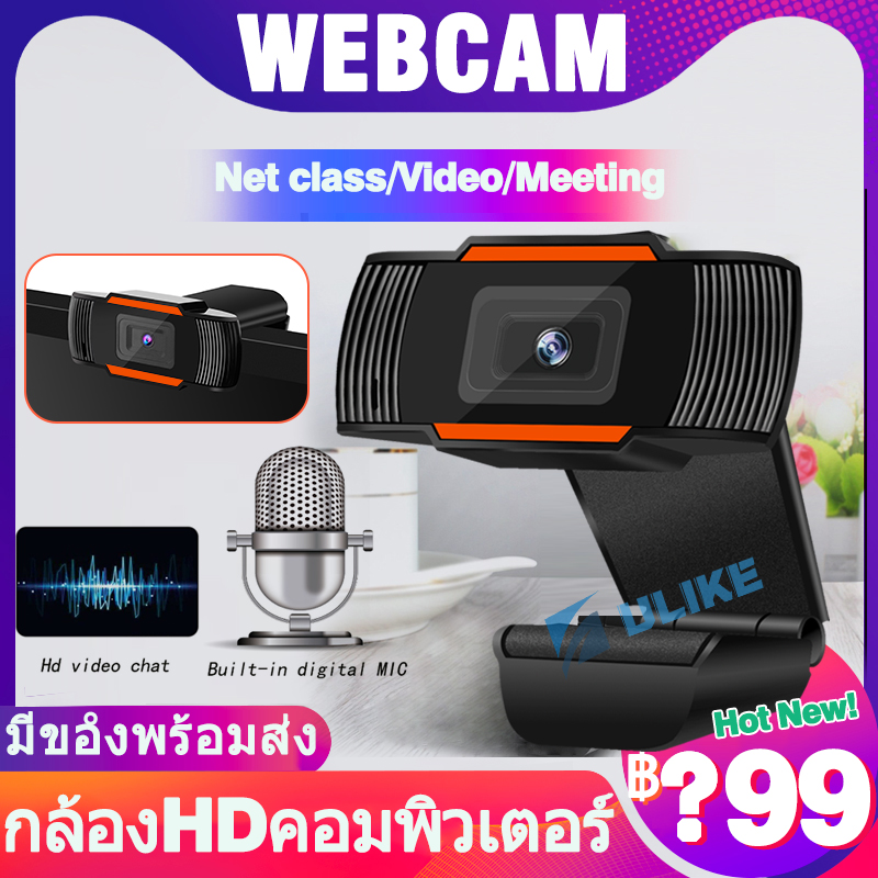 Webcam 1080P กล้องเครือข่าย กล้องHDคอมพิวเตอร์ เว็บแคม คืนวิสัยทัศน์ HD TV การเรียนการสอนออนไลน์ กล้องเว็บคอมพิวเตอร์