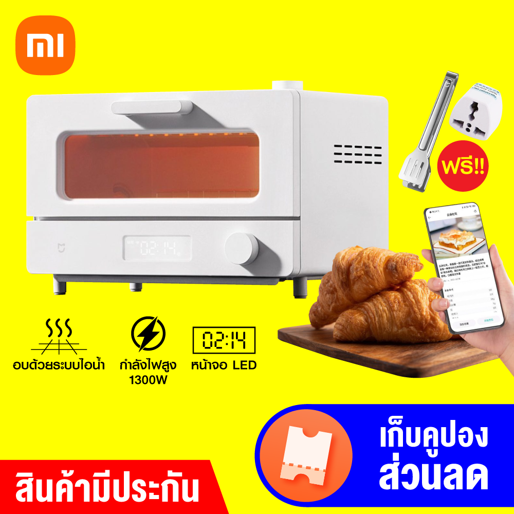 [ทักแชทรับคูปอง] Xiaomi Mi Smart Steam Oven Toaster 12L เตาอบขนมปังไอ