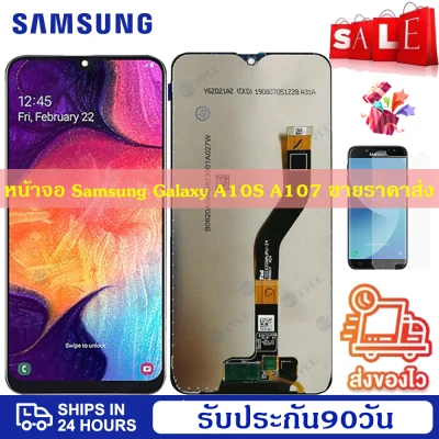 ดีที่สุด หน้าจอ Samsung Galaxy A10s A107/DS A107F A107FD A107Mแท้ หน้าจอ จอ ไอโฟน LCDSamsung Galaxy A10s A107/DS A107F A107FD A107Mน้าจอรับประกัน 30 วัน