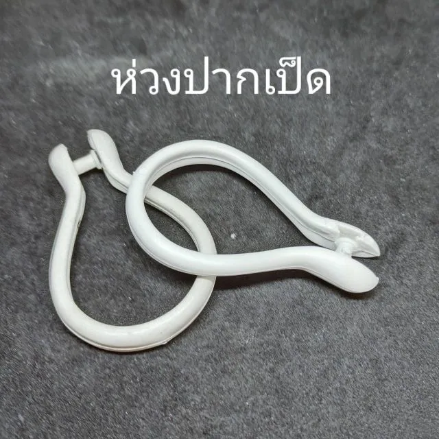 โปรโมชั่น ห่วงผ้าม่าน ห่วงกระดุม ห่วงถอดออกได้ ห่วงม่านห้องน้ำ ห่วงปากเป็ด ห่วงแขวนผ้า  ห่วงเปิดปิดได้ ห่วงราวกลม ลดกระหน่ำ ผ้าม่าน ผ้าม่านห้องนอน ผ้าม่านประตู ผ้าม่านกันแสงuv ผ้าม่านหน้าต่าง