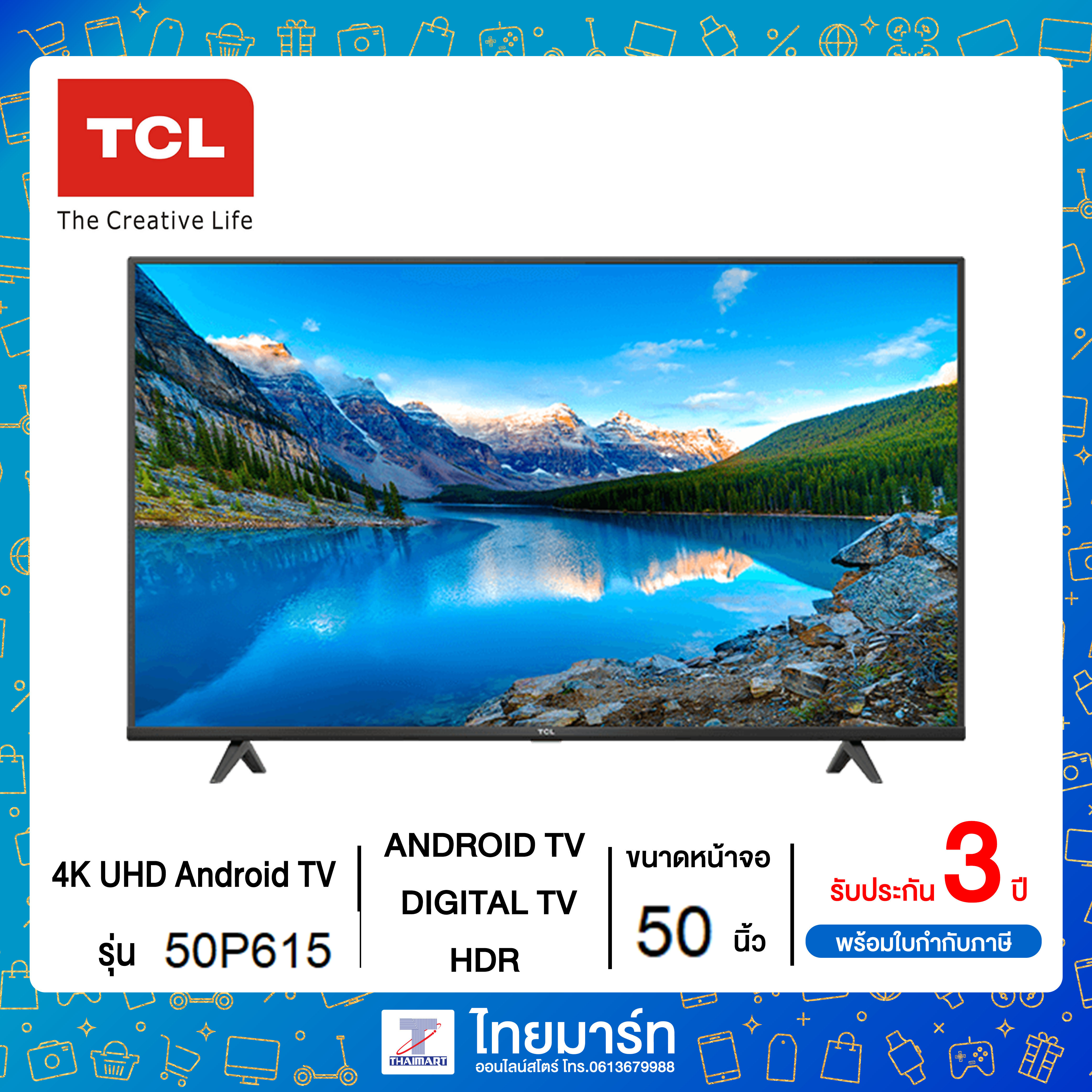 TCL  50นิ้ว 4K UHD LED Android TV รุ่น 50P615