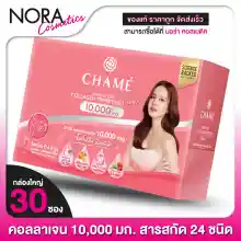 ภาพขนาดย่อของภาพหน้าปกสินค้าChame Collagen Plus 10,000 mg. ชาเม่ คอลลาเจน พลัส จากร้าน Noracosmetic บน Lazada ภาพที่ 1