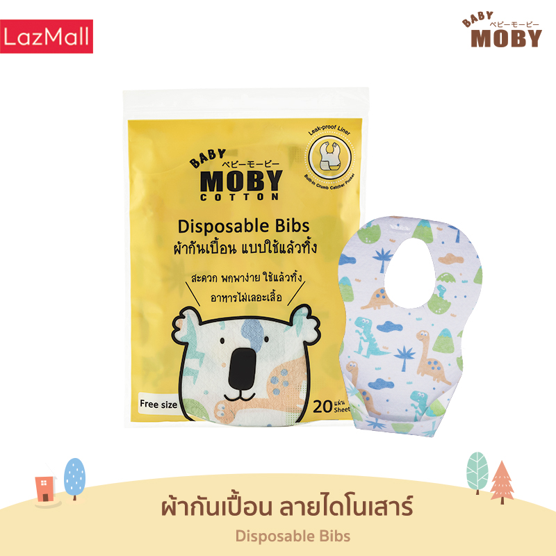[Baby Moby] เบบี้ โมบี้ ผ้ากันเปื้อน แบบใช้แล้วทิ้ง - 1 แพ็ค (20ชิ้น/ห่อ)  สีวัสดุ ครีม