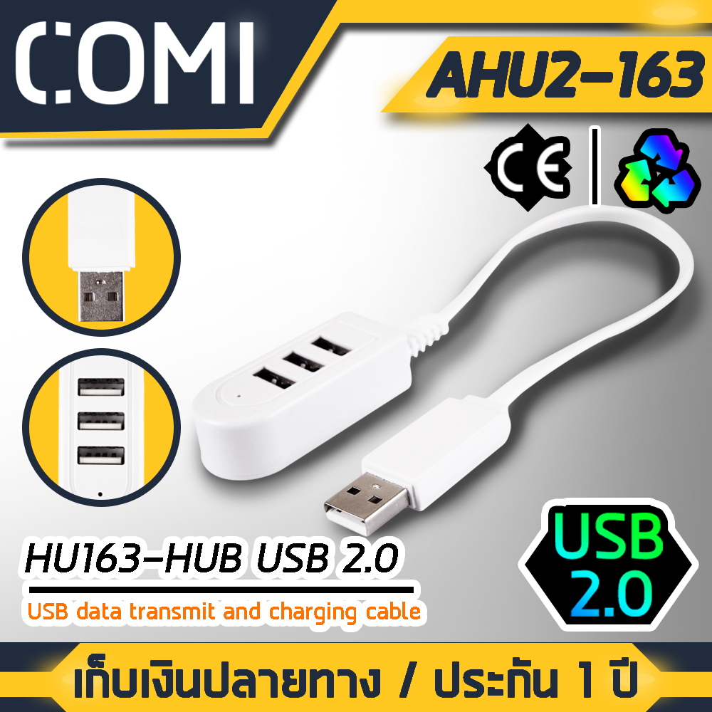 YOUDA USB HUB 1TO3 สายUSB 1 ออก 3 2.0 สายUSB1พว่ง 3สายพ่วง usb 3.0 / 2.0 USB hub, เพิ่ม 3 พอร์ต USB HUB 3 port 3.0 usb 1 ออก 3 usb 1 to 3 sub 1พว่ง 3
