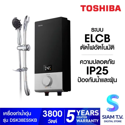 Toshiba เครื่องทำน้ำอุ่น 3800 วัตต์ รุ่น DSK38ES5KB สีดำ โดย สยามทีวี by Siam T.V.