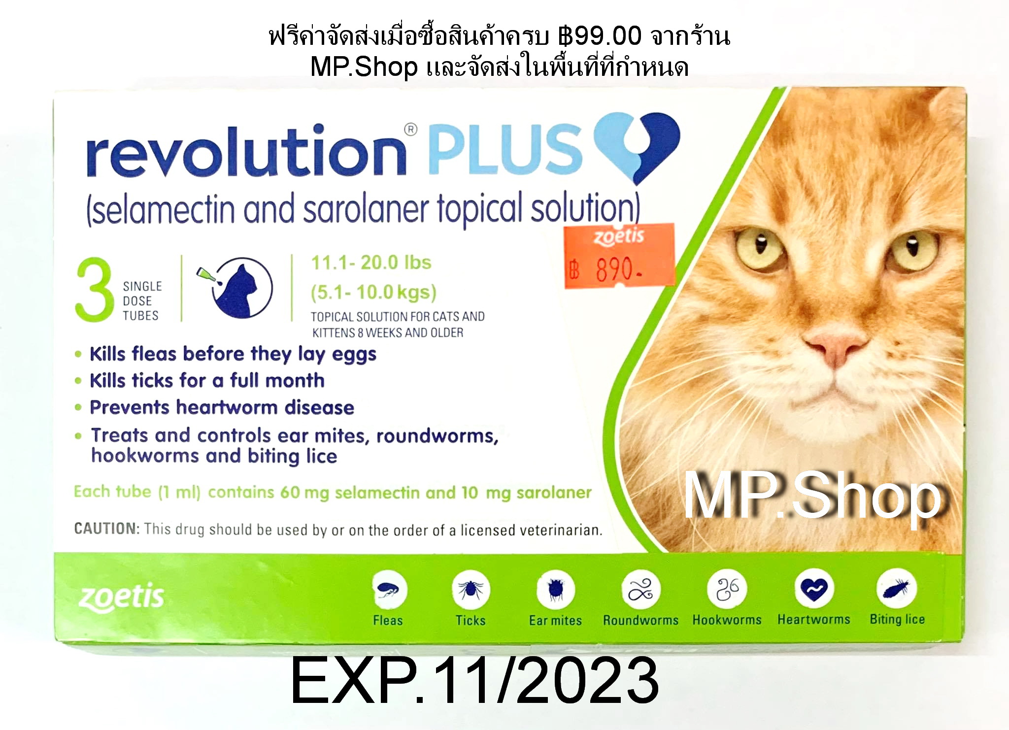 Revolution_Plus for Cats ยาหยอดกำจัด เห็บ หมัด แมว ไร เรื้อน พยาธิหนอนหัวใจ น้ำหนักแมว 5-10 กิโลกรัม จำนวน 1 กล่อง (3 หลอด)