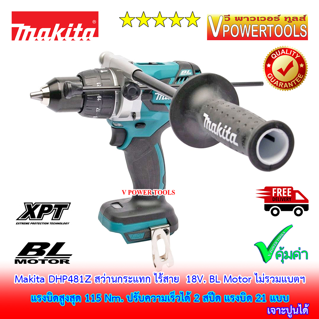 *ส่งฟรี (*ผ่อนได้) MAKITA DHP481 สว่านกระแทก ไร้สาย 18V. 13มม. รุ่นงาน ...