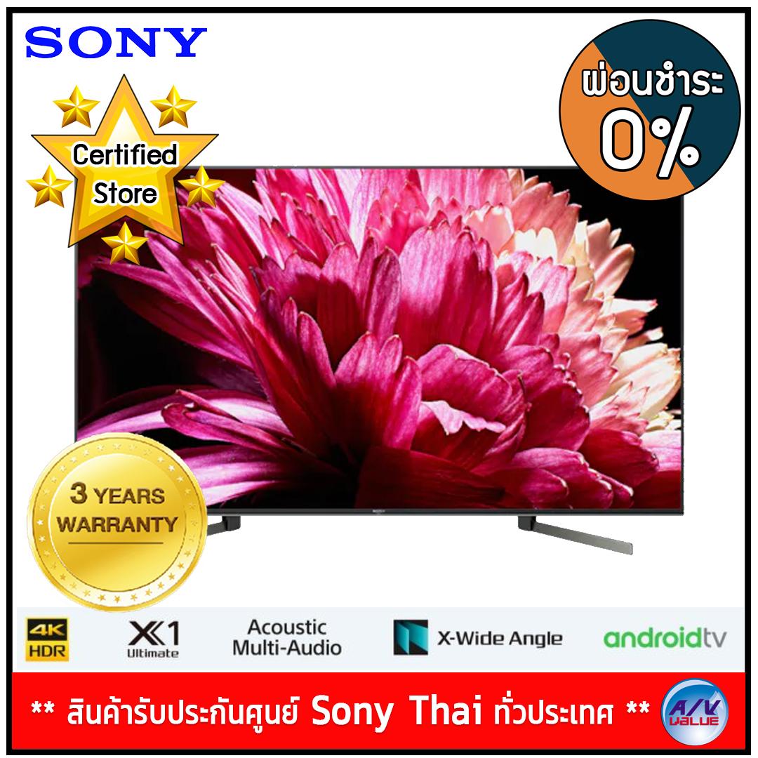 Sony TV รุ่น 55X9500G ขนาด 55 นิ้ว Sony Bravia 4K LED X9500G Series ( KD-55X9500G ) ** ผ่อนชำระ 0% **