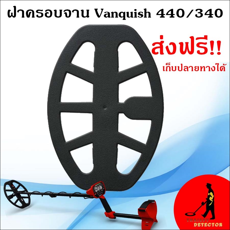 ฝาครอบจาน vanquish440/340 10 นิ้ว ฝารองจาน จานรอง Plate cover coil 10 vanquish 440/340 ตรงรุ่น ส่งฟรี เก็บเงินปลายทางได้