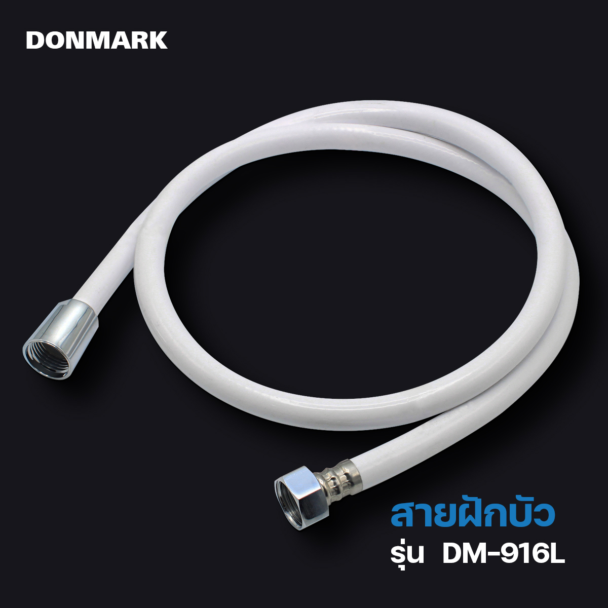 Donmark สายฝักบัว/สายฉีดชำระ สีขาว ความยาว 1.2 เมตร รุ่น DM-916L