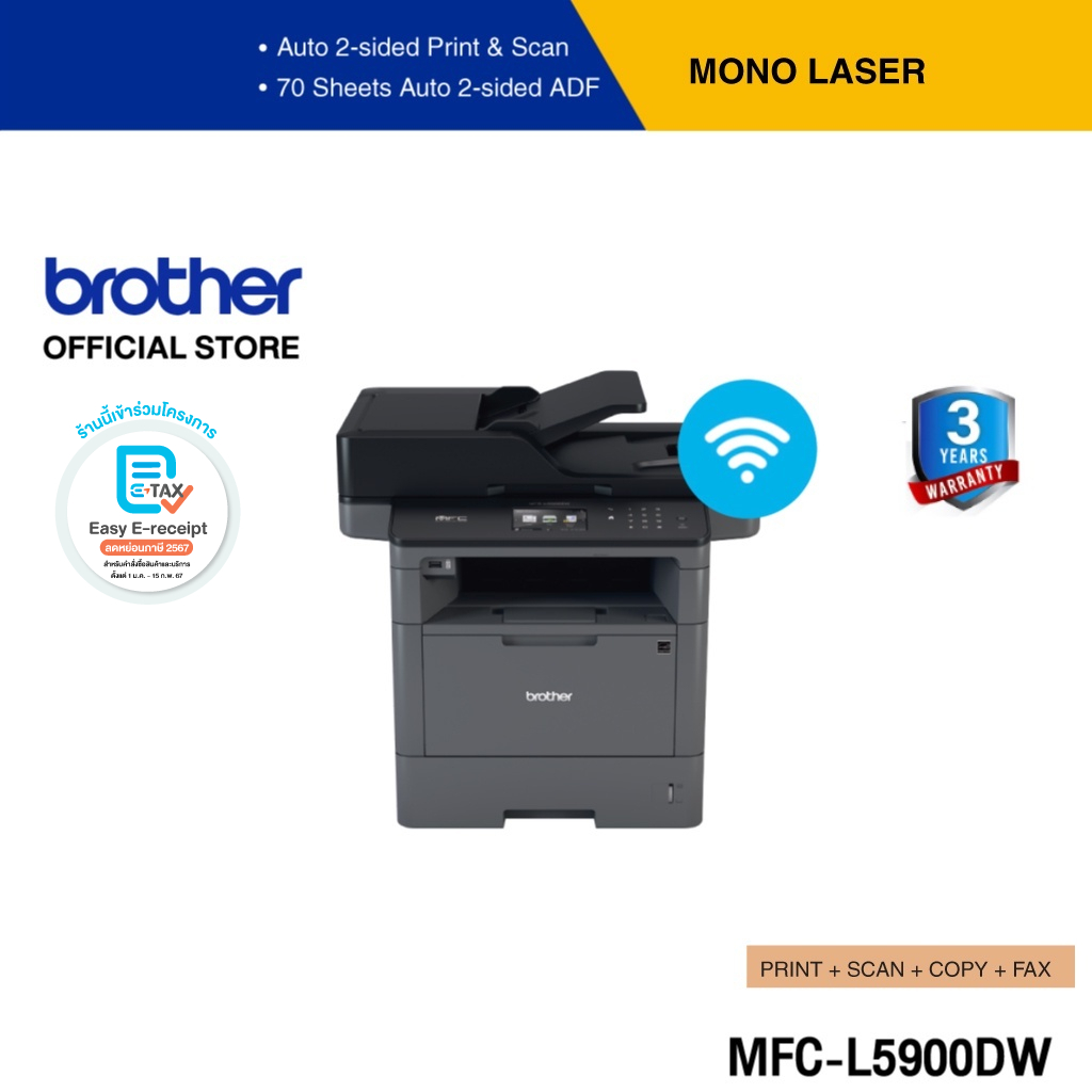 Brother MFC-L5900DW เครื่องพิมพ์เลเซอร์สี มัลติฟังก์ชัน (พิมพ์,ถ่ายเอกสาร,สแกน,แฟ็กซ์) (ประกันจะมีผลภายใน 15 วัน หลังจากที่ได้รับสินค้า) ราคา 74,990 บาท*ส่งฟรี