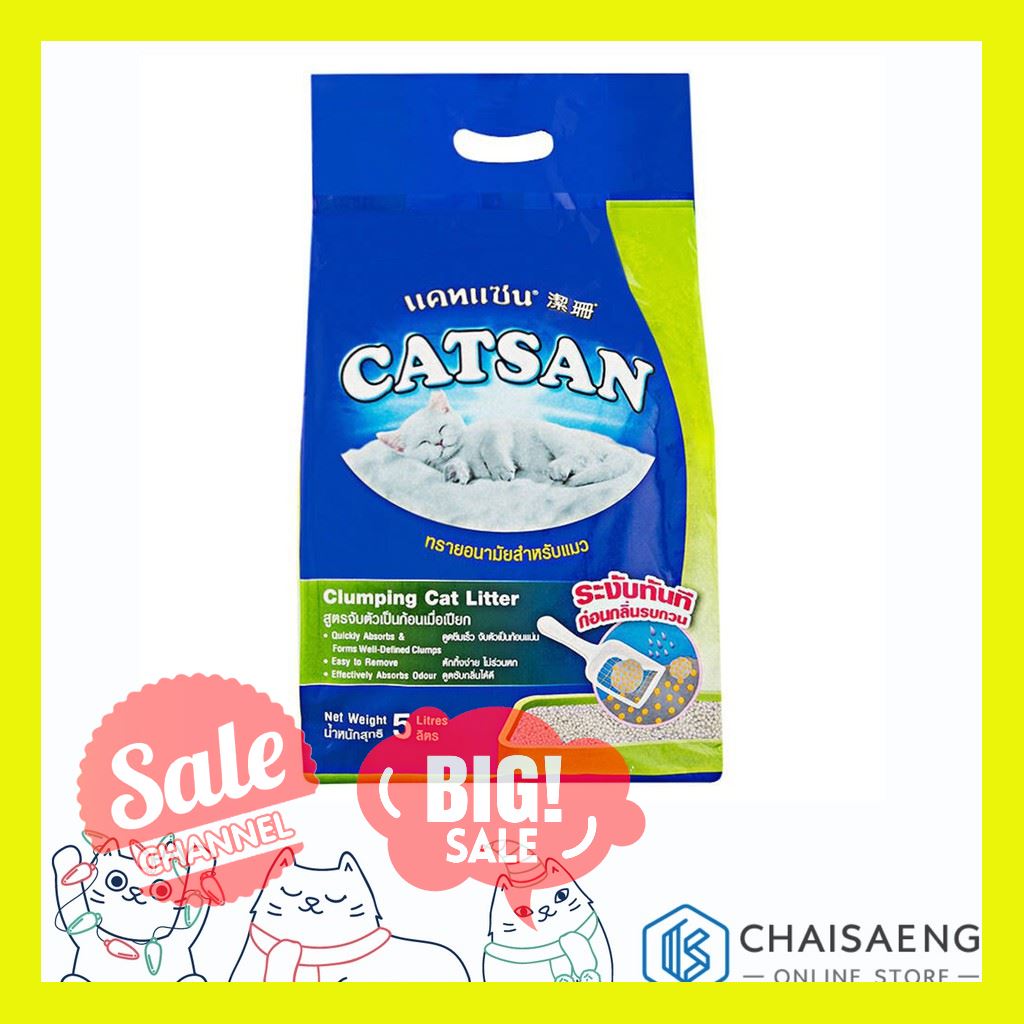 SALE !!ราคาสุดพิเศษ ## Catsan Clumping Cat Litter แคทแซน ทรายอนามัยสำหรับแมว สูตรจับตัวเป็นก้อนเมื่อเปียก 5 ลิตร ##สัตว์เลี้ยงและอุปกรณ์สัตว์เลี้ยง