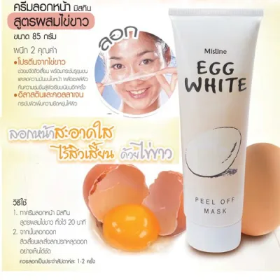 Mistine Egg White Peel Off Mask 85g ครีมมาร์คหน้า สูตรผสมไข่ขาว มาร์คลอกสิวอุดตัน ไข่ขาวลอกสิว