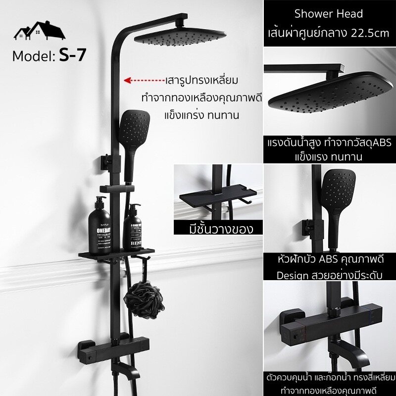 [RN] Rain Shower Premium เรนท์ชาวเวอร์ระบบน้ำแบบผสม Black Nordic Style สวยหรู คุณภาพพรีเมียม