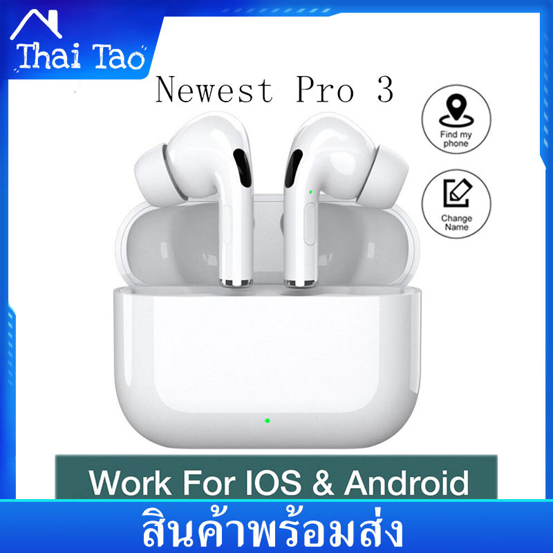 Thai Tao หูฟังบลูทูธ 5.0 รุ่น Pro 3 TWS หูฟังบลูทูธไร้สาย หูฟังไร้สาย หูฟังแบบสอดหู พร้อมกล่องชารจ์ รองรับสมาร์ทโฟนทุกรุ่น 100% Original Pro 3 TWS Bluetooth Earphone Sport