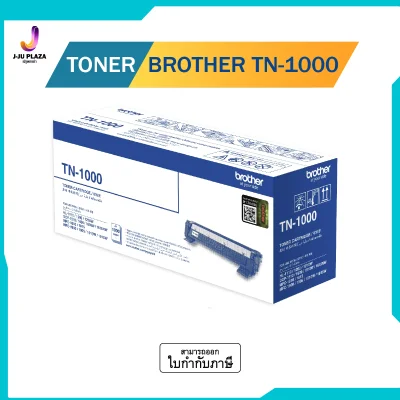 TONER BROTHER TN-1000 พิมพ์ได้ประมาณ 1000 แผ่น/ ตลับผงหมึก(โทนเนอร์)