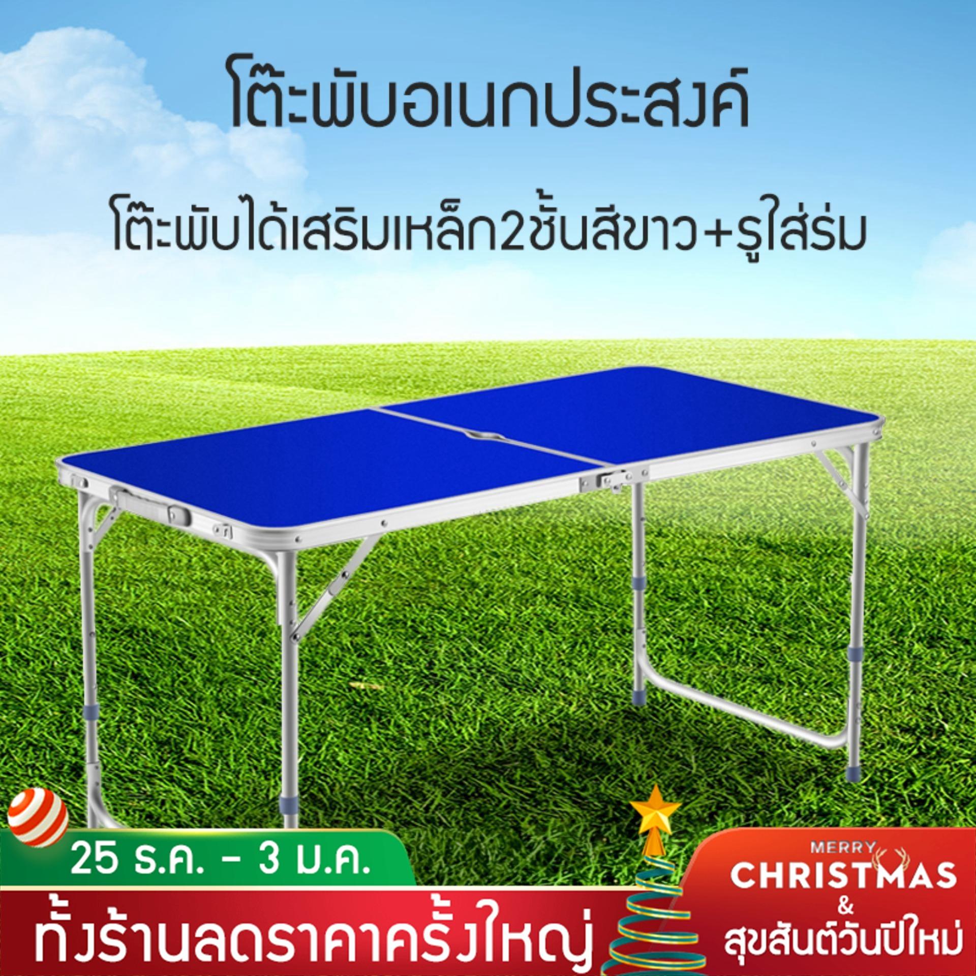 เฟอร์นิเจอร์กลางแจ้ง