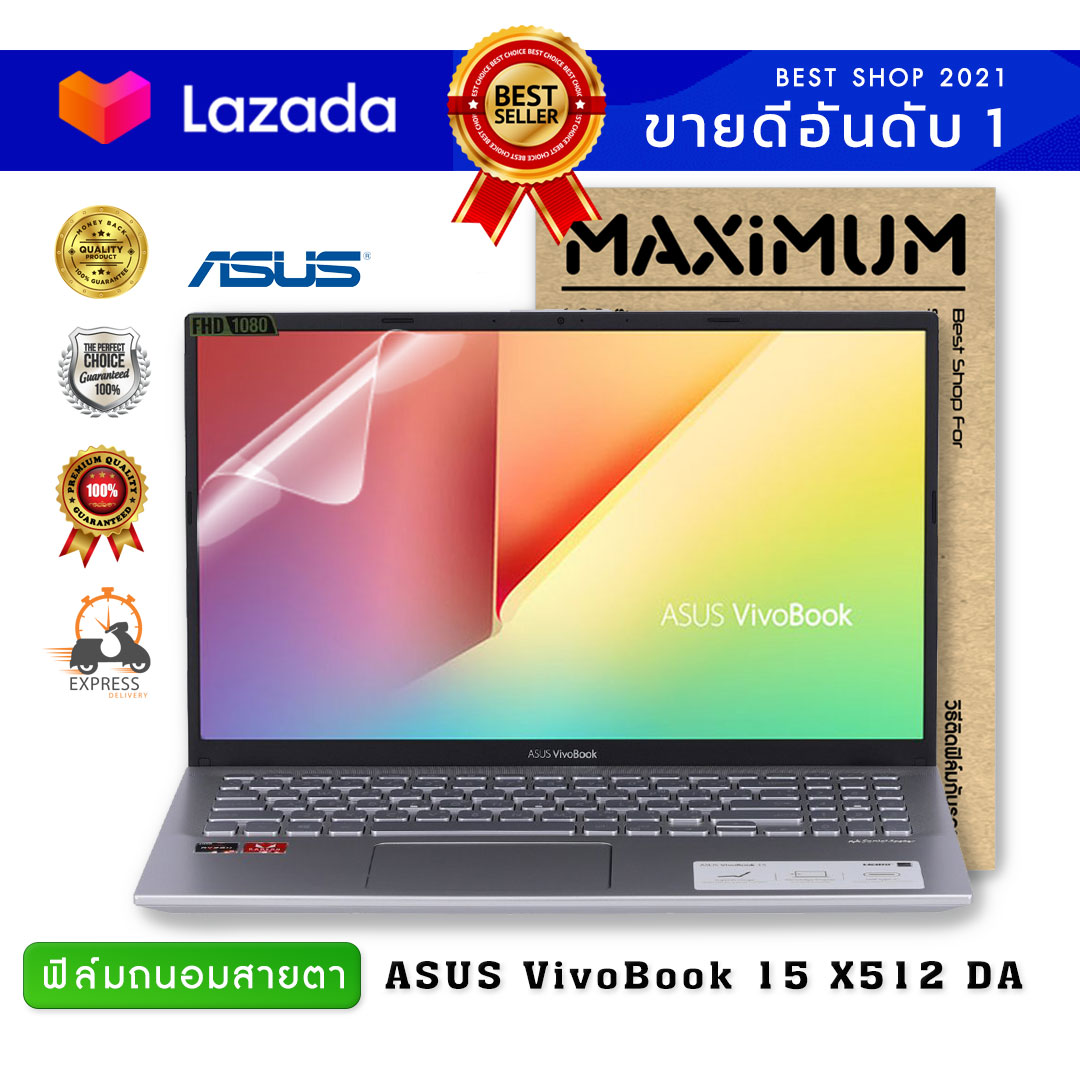 ฟิล์มกันรอยโน๊ตบุ๊ค แบบถนอมสายตา ASUS VivoBook 15 X512DA (15.6 นิ้ว : 34.5x19.6 ซม.) Screen Protector Film Notebook ASUS X512 VivoBook 15 X512DA :  Blue Light Cut Film (Size 15.6 in : 34.5x19.6 cm.)